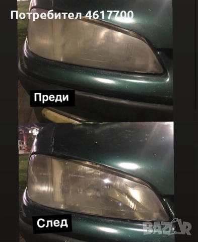 Полирам фарове за кола – бързо и качествено, снимка 2 - Полиране - 52067775