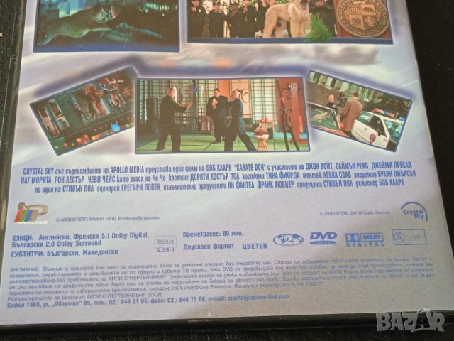 Кучето Каратист (Джон Войт, Саймън Рекс и др.) - оригинален DVD филм , снимка 3 - DVD филми - 44406723