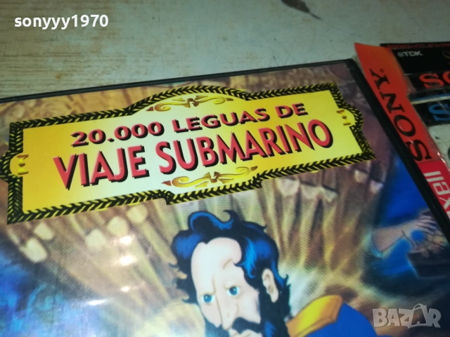 VIAJE SUBMARINO DVD 2010252238, снимка 7 - DVD филми - 52124156