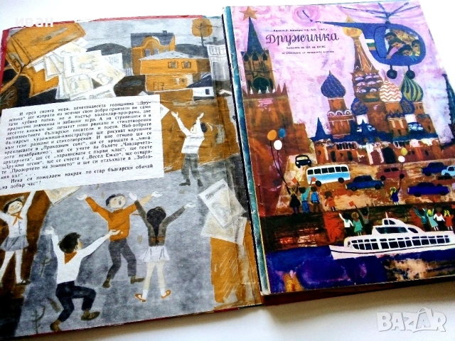 "Дружинка" - 1967г. книжка 1,2,3,4,6,7,8,9 , папка, снимка 2 - Списания и комикси - 53621340