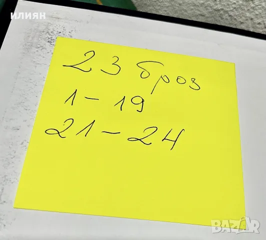 Бойните самолети колекция 23 броя. , снимка 2 - Други - 55748397