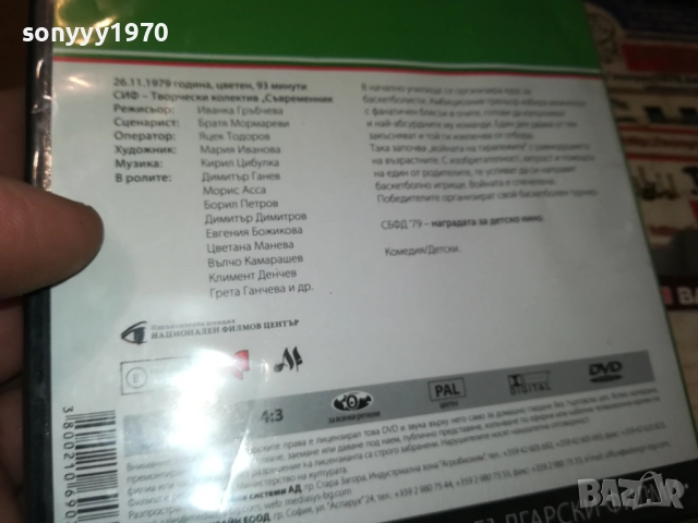 В0ЙНАТА НА ТАРАЛЕЖИТЕ ДВД 1209251022, снимка 7 - DVD филми - 51687461