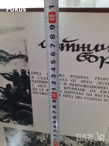 Стара голяма снимка дебел картон Левски, снимка 6 - Антикварни и старинни предмети - 53456440