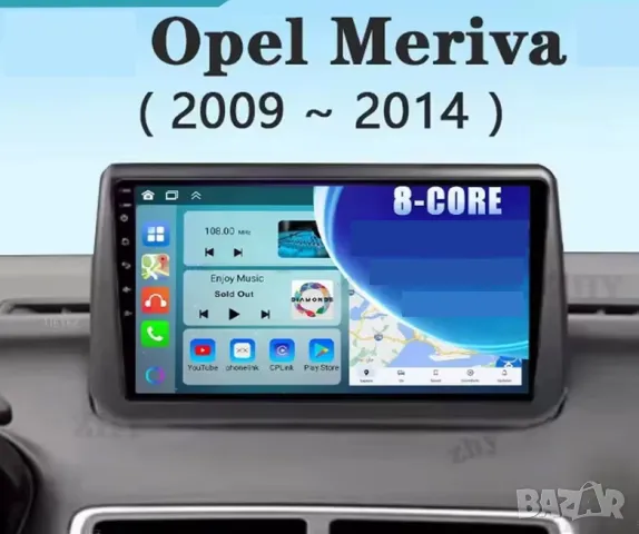 Мултимедия за Opel MERIVA, Навигация, Android, плеър, двоен дин, 2 DIN, Андроид, Opel MERIVA, снимка 4 - Аксесоари и консумативи - 49379904