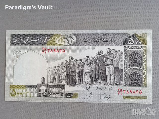 Банкнота - Иран - 500 риала UNC, снимка 1 - Нумизматика и бонистика - 42472314