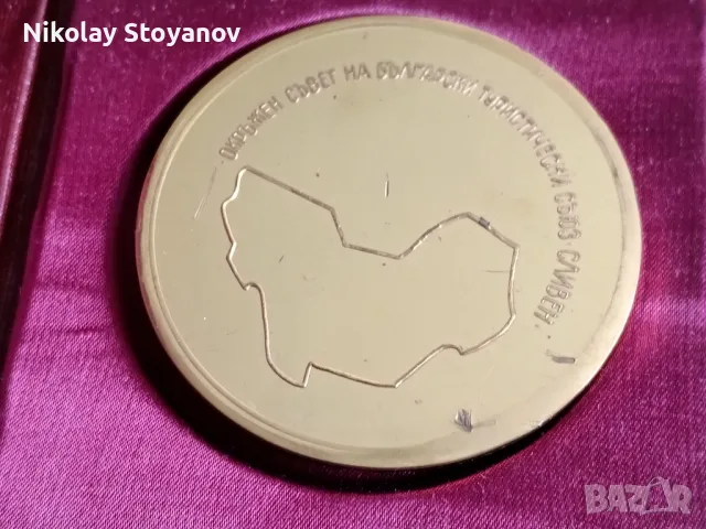 Плакет - Експедиция Килиманджаро - 69 г. - Сливен, снимка 2 - Колекции - 49761684