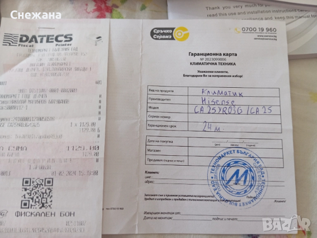 Климатик HISENSE CA25YR03G/CA25YR03W много добро състояние като нов, с оставаща гаранция , снимка 12 - Климатици - 51451432