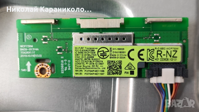 Продавам Power-3IN1_Kant_Su2e_TPV_43,Main-BN9643051E,T.con-HV430QBF70 от тв SAMSUNG UE43AU7092U, снимка 14 - Телевизори - 52503670