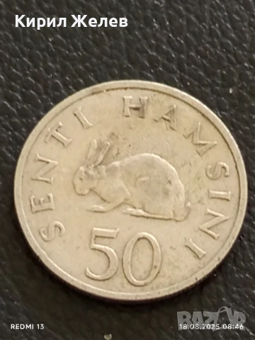 Две монети 5 ескудо 1973г. Мозамбик / 50 филца 1966г. Танзания за КОЛЕКЦИЯ 25353, снимка 7 - Нумизматика и бонистика - 51399220