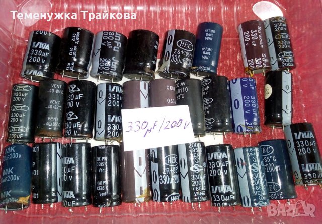 Демонтирани електролитни кондензатори 330μF/200V в Друга електроника в ...