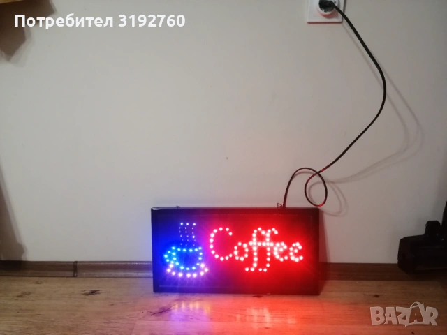 Светеща табела, снимка 3 - Рекламни табели - 53142574
