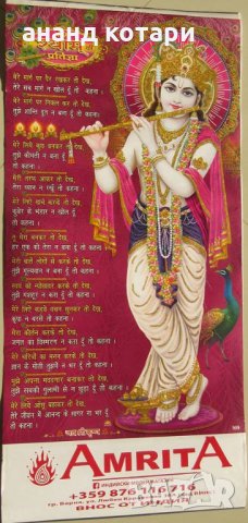 Индийски традиционни плакати, снимка 4 - Други - 35820765