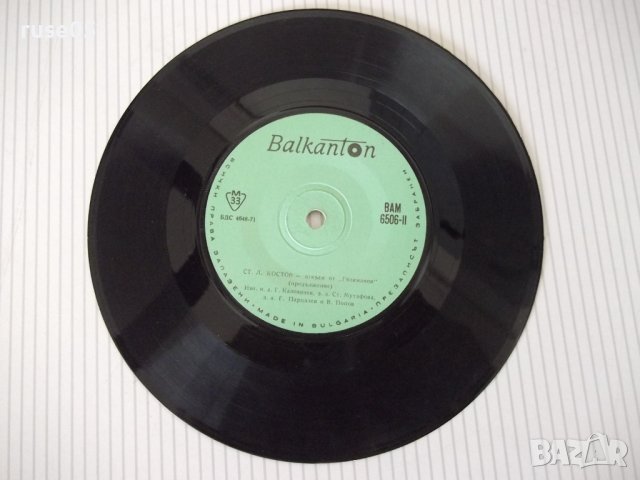 Грамофонна плоча "Ст. Л. Костов - откъси от *Големанов*"