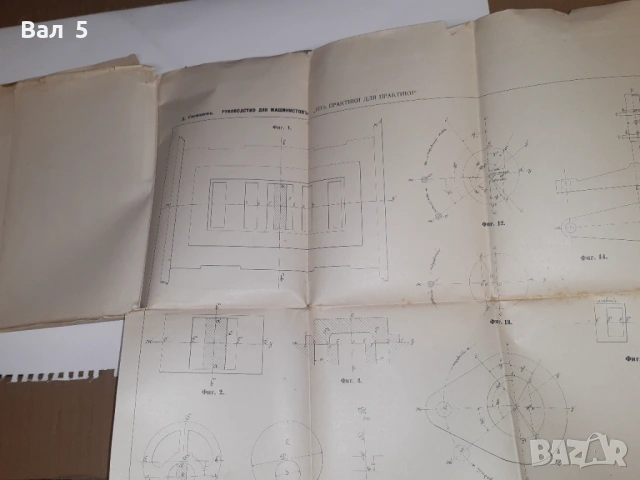 Ръководство за машинисти 1902 г С. ПЕТЕРБУРГ , Царска Русия, снимка 8 - Специализирана литература - 53687423