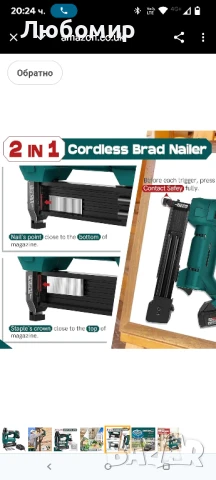 Безжичен пиронникMASTER Brad, NTC0023-18 Акумулаторен пиронник/телбод за проекти за тапицерия, , снимка 7 - Други инструменти - 50658788