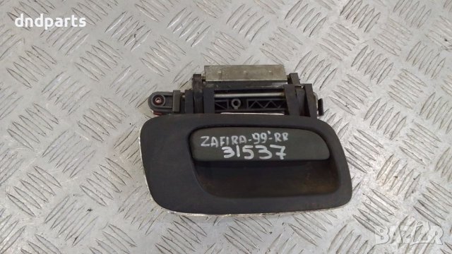 Дръжка врата Opel Zafira A 1999г.(задна дясна)	