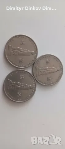 Монета 2лв., 1969г. 25г. от социалистическата революция 3 бр