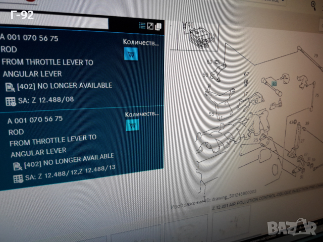 A0010705675**NEU** MERCEDES-BENZ**W124**ЩАНГА ЗА СИСТЕМАТА НА ГАЗТА**, снимка 6 - Части - 36277040