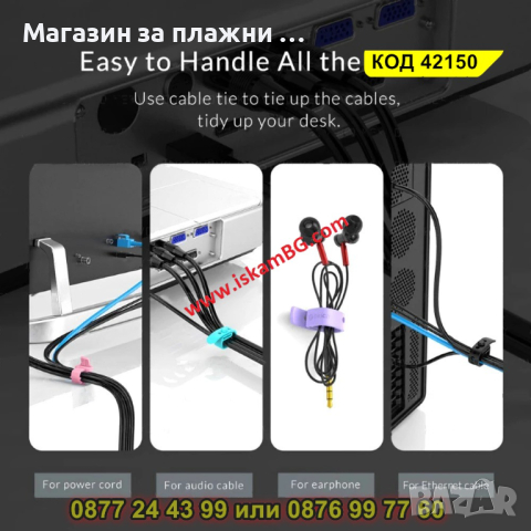 Органайзери за кабели със силиконови връзки - 4 броя - КОД 42150, снимка 4 - Друга електроника - 44653948