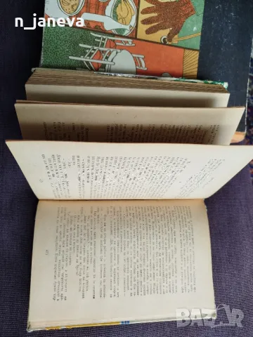 книги стари, снимка 16 - Художествена литература - 50143375