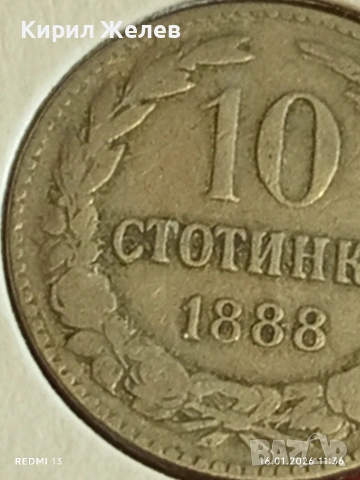 Монета 10 стотинки 1888г. Княжество България над стогодишна монета 53113, снимка 4 - Нумизматика и бонистика - 53119268