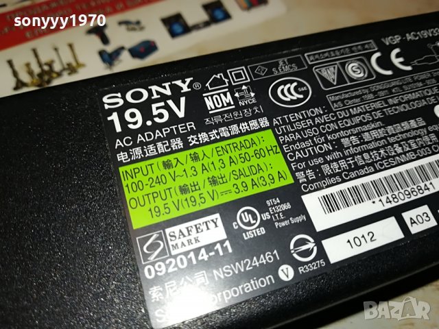 SONY ADAPTER 19.5V 1501231956, снимка 12 - Мрежови адаптери - 39316781