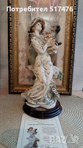 Лучия - Джузепе Армани