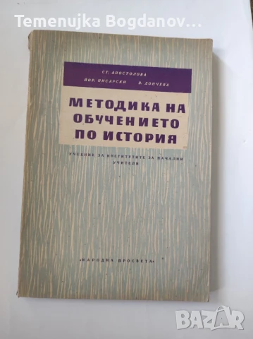 стари книги - специализирана литература, снимка 9 - Антикварни и старинни предмети - 50995238