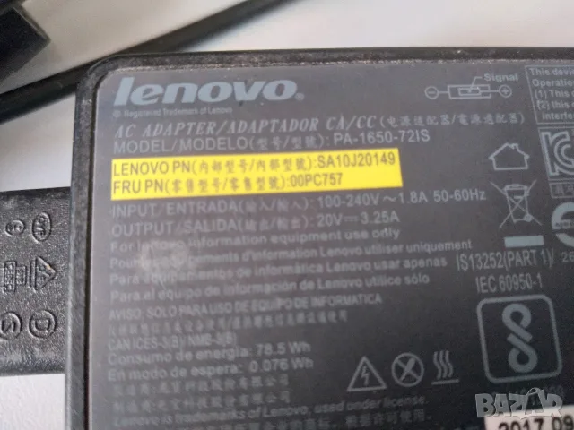 Оригинално зарядно за лаптоп LENOVO PA-1650-72IS, снимка 4 - Лаптоп аксесоари - 55806699
