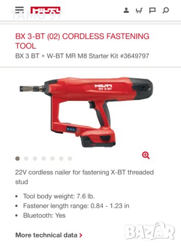 Hilti BX 3 - BT Kit - БЕЗКАБЕЛЕН ПИСТОЛЕТ ЗА ПИРОНИ , снимка 8 - Други инструменти - 41378963