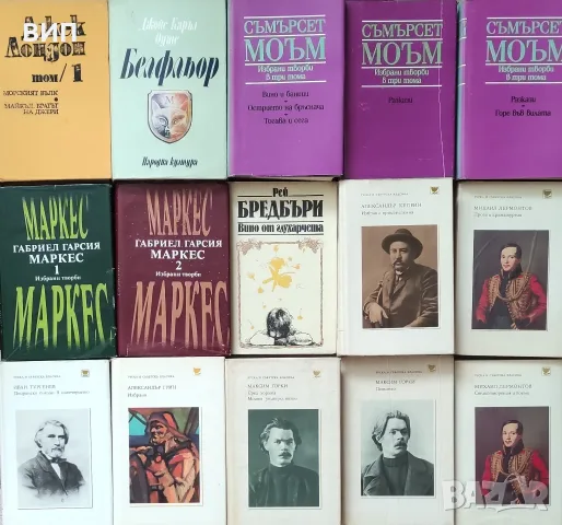 Художествена литература., снимка 11 - Художествена литература - 50743538