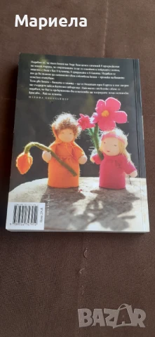 Рай на  земята , снимка 3 - Други - 50849484