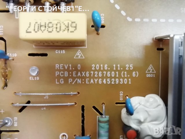LG 43UJ670V EAX67133404(1.0) 74EBT000-036Z  EAX67267601(1.6) LGP43D-17U2 LC430DGG(FK)(M3) 43" V17 AR, снимка 8 - Части и Платки - 42676414