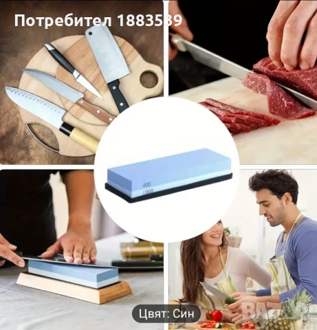 Професионален двулицев камък за заточване на ножове с грит 400/1000