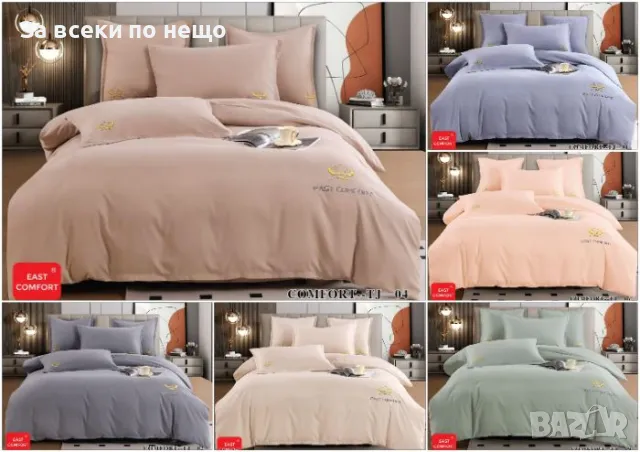 Луксозен комплект с бродерия от 100% памук - Налични Различни Цветове Код P370