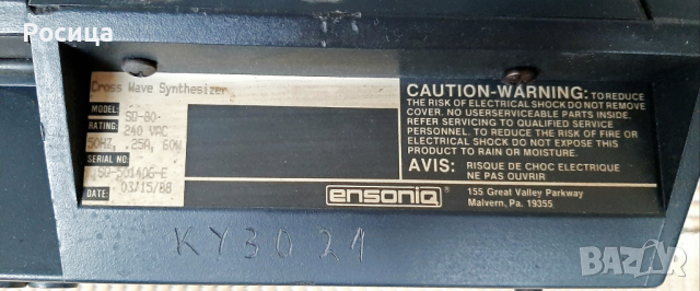 Винтидж ENSONIQ SQ-80 Cross Wave Synthesizer от 1988, снимка 7 - Синтезатори - 44575229