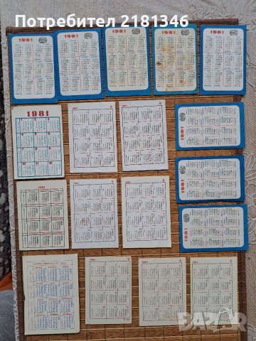 Календарчета , снимка 4 - Колекции - 40849192