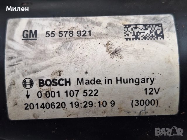 Стартер Bosch За Моделите На GM 1,4 Benzin 120к.с 2006-2015 Година Опел , снимка 5 - Части - 49633777
