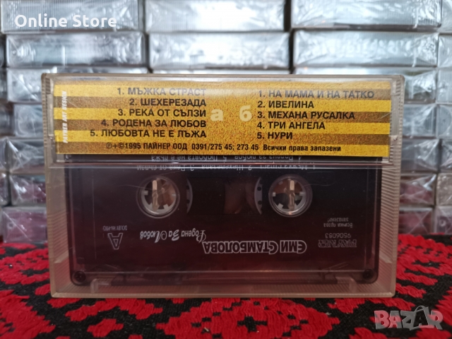 Еми Стамболова - Родена за любов, снимка 2 - Аудио касети - 36107359