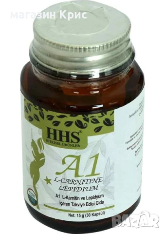 HHS A1 капсули за отслабване, А1, l-carnitine, л-карнитин, ЛЕПИДИУМ, lepidium, снимка 2 - Хранителни добавки - 50982900