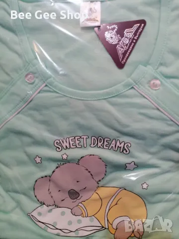 Нощница за кърмачки