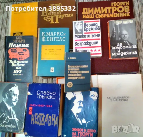 Продавам мои собствени използвани книги, снимка 8 - Художествена литература - 42985482