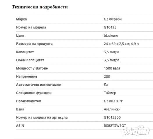 air fryer/ Фритюрник G3 Ferrari G10125 Единичен 3.5 л 1500 W , снимка 7 - Фритюрници - 53355343