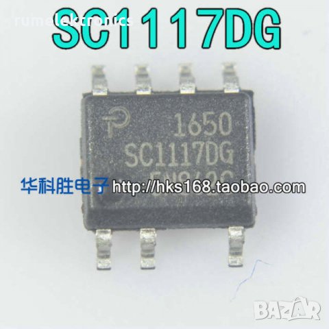 SC1117DG
