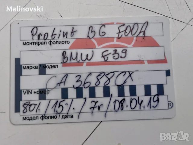 продавам BMW E39 530dA Touring 2003г, снимка 16 - Автомобили и джипове - 55962232