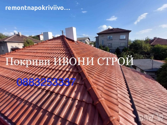 Ремонт и изграждане на нови покриви Хидроизолация на покриви, снимка 4 - Ремонт на покриви - 52242351