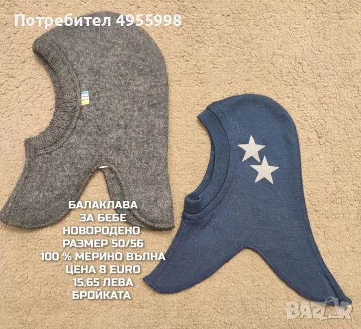 МЕРИНО ВЪЛНЕНИ БЕБЕШКИ АКСЕСОАРИ , снимка 6 - Бебешки шапки - 56302417