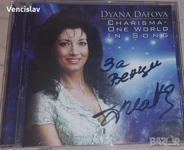 Диана Дафова - Charisma