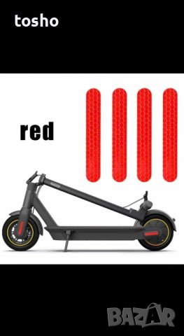 Топ аксесоари на Топ цена за тротинетка , снимка 5 - Части - 42126829