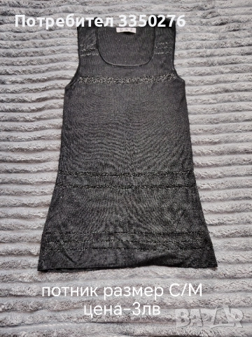 блузи и потници, снимка 12 - Суичъри - 52392523